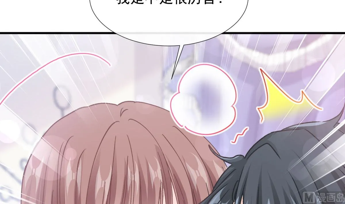 第228话 蒙上眼睛的感觉 第51页
