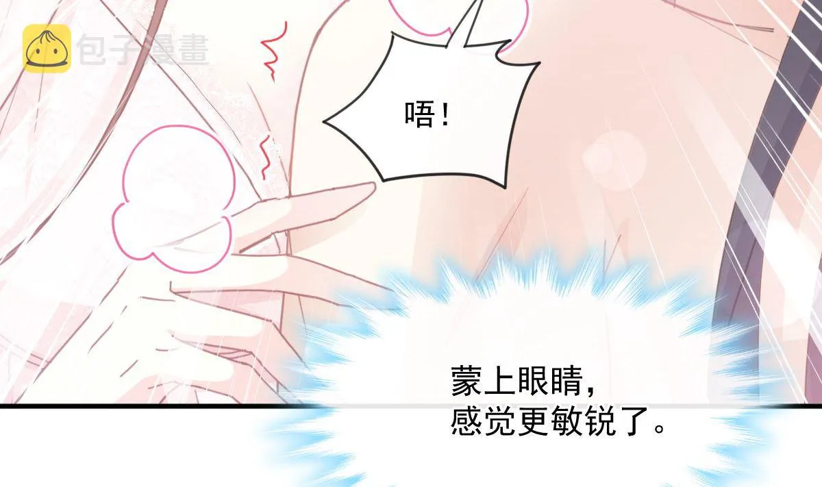 第228话 蒙上眼睛的感觉 第53页