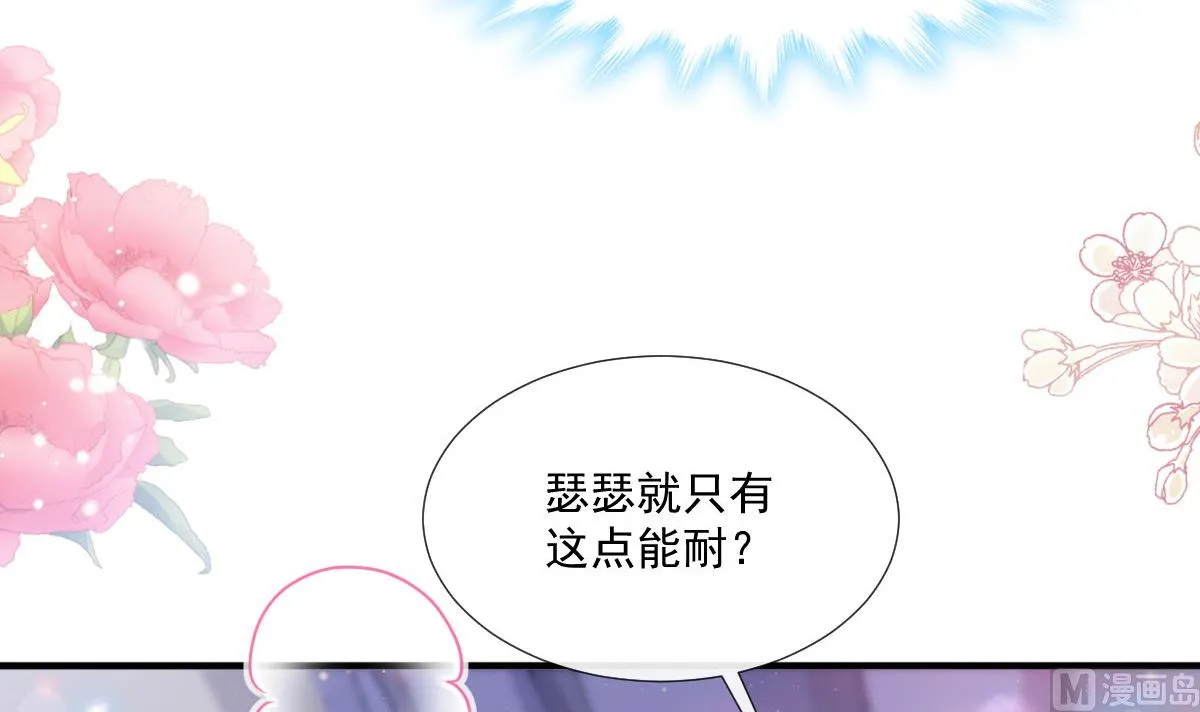 第228话 蒙上眼睛的感觉 第54页