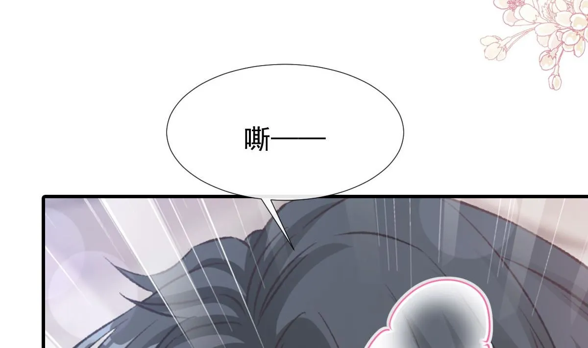 第228话 蒙上眼睛的感觉 第61页