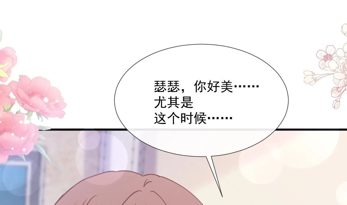 第228话 蒙上眼睛的感觉 第67页