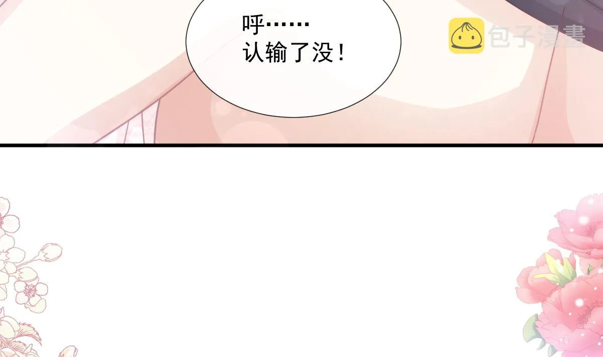 第228话 蒙上眼睛的感觉 第70页