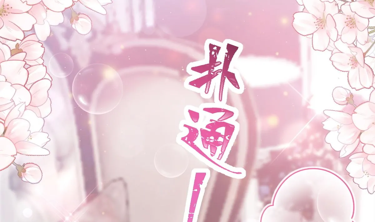第228话 蒙上眼睛的感觉 第74页