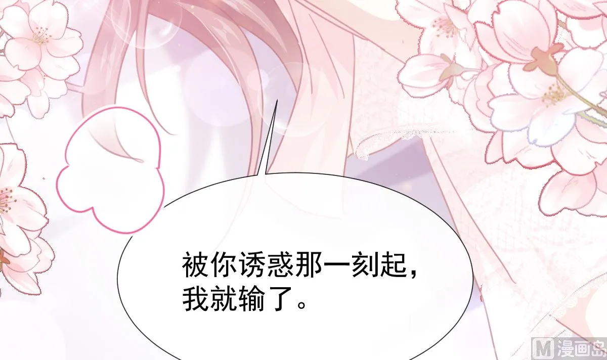 第228话 蒙上眼睛的感觉 第78页