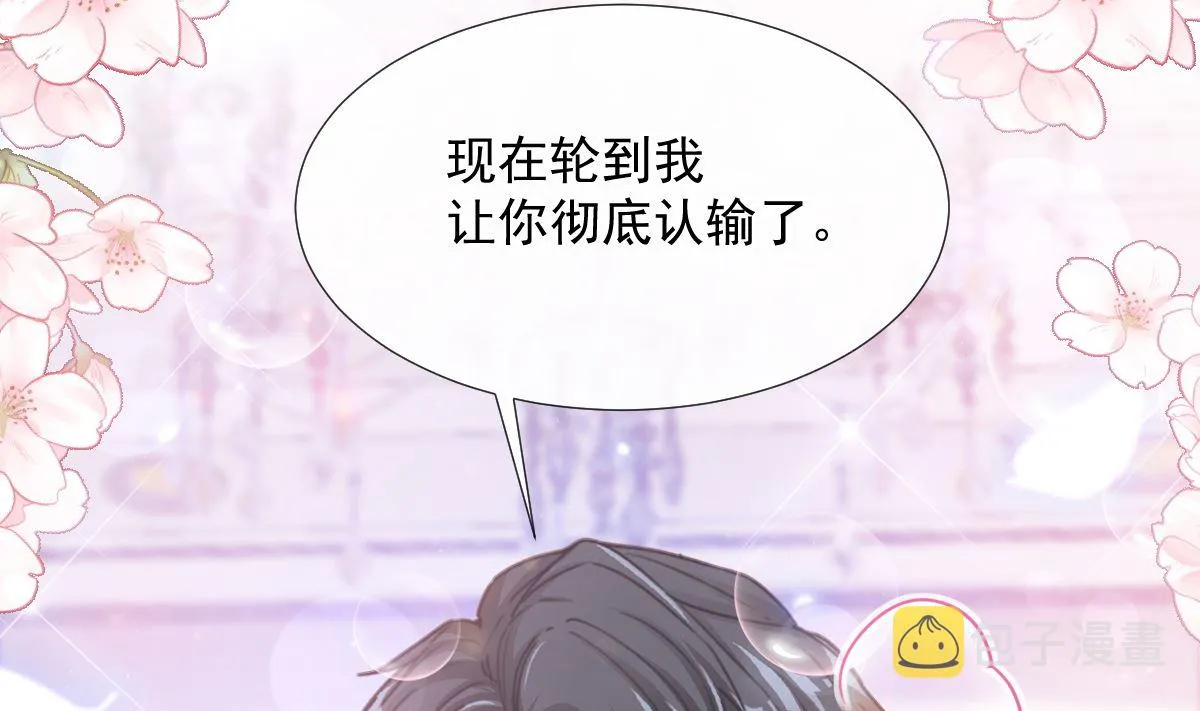 第228话 蒙上眼睛的感觉 第80页