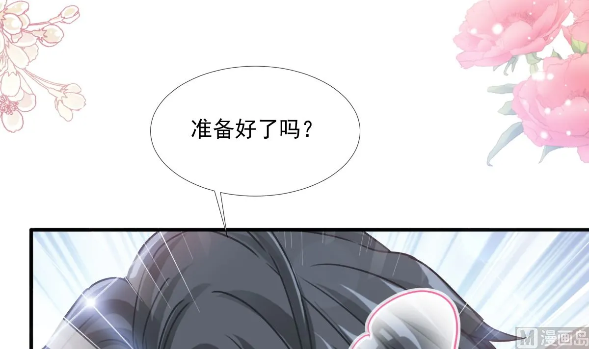 第228话 蒙上眼睛的感觉 第87页