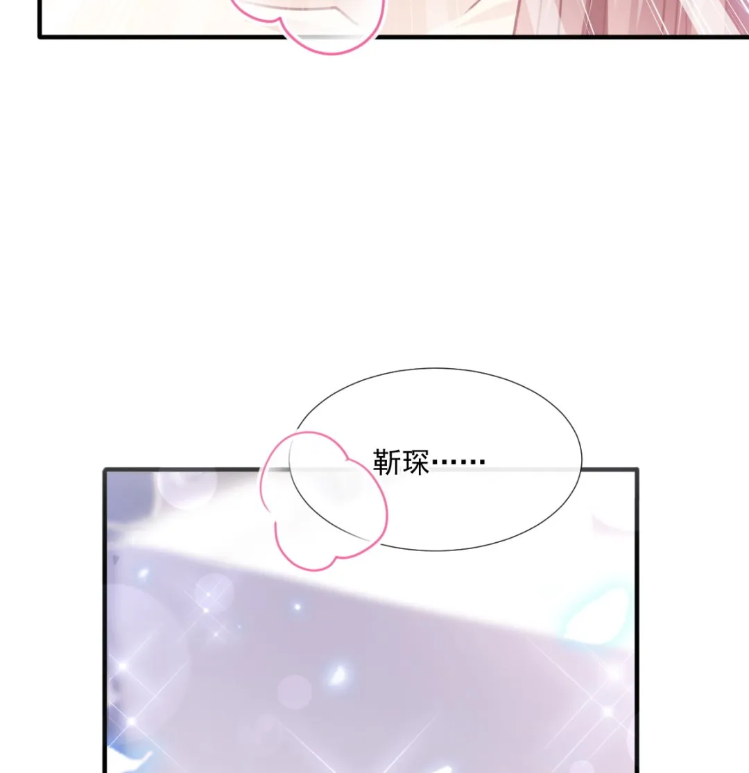 第228话 蒙上眼睛的感觉 第89页