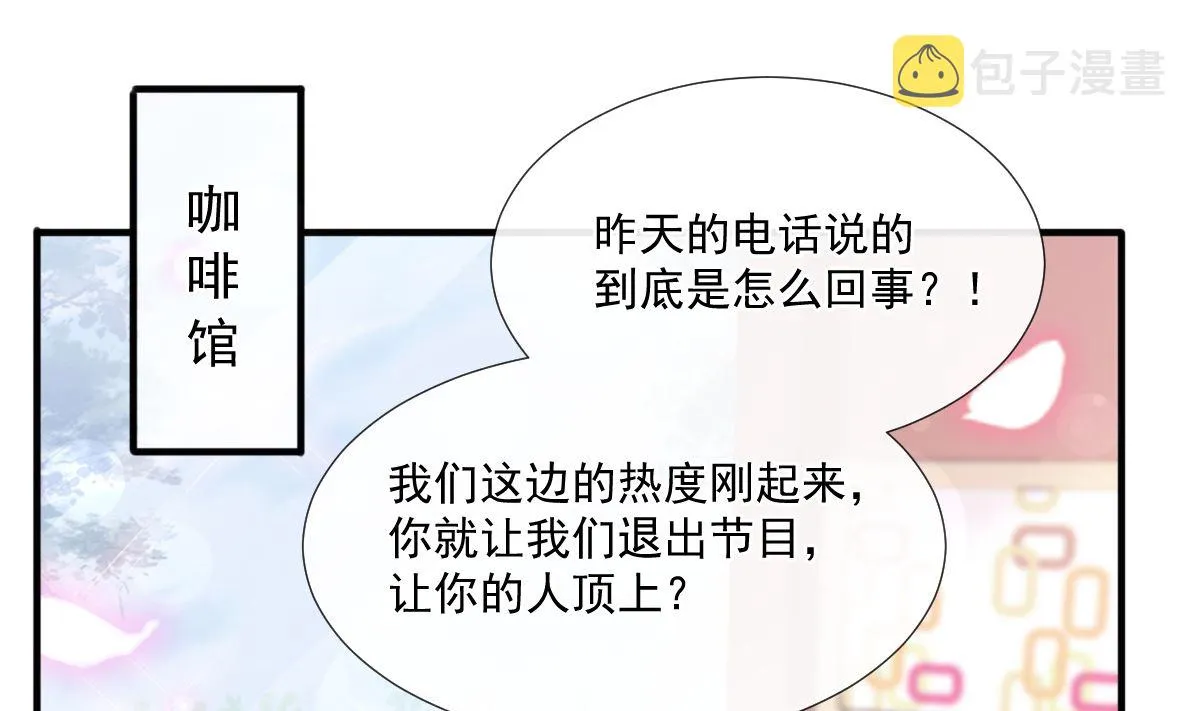 第228话 蒙上眼睛的感觉 第92页