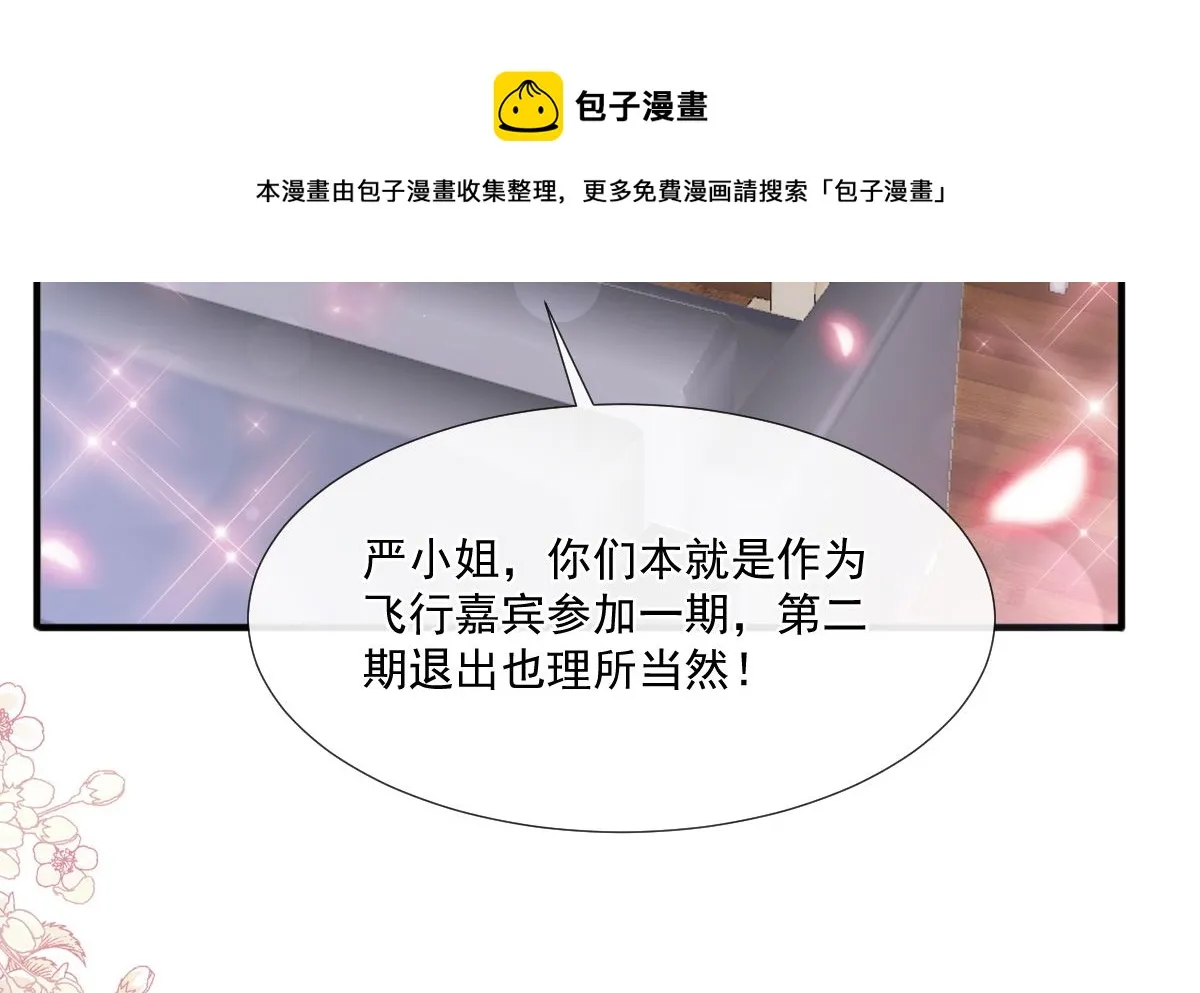 第228话 蒙上眼睛的感觉 第94页