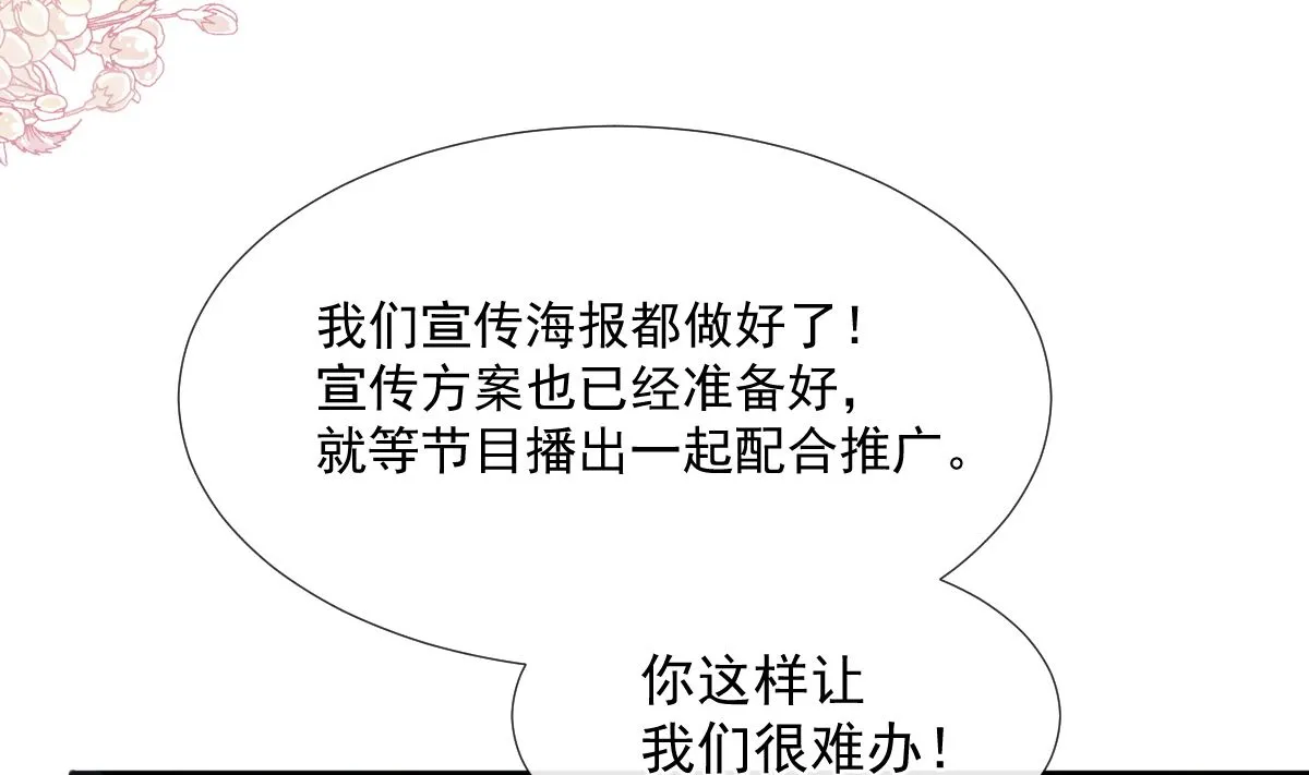 第228话 蒙上眼睛的感觉 第95页