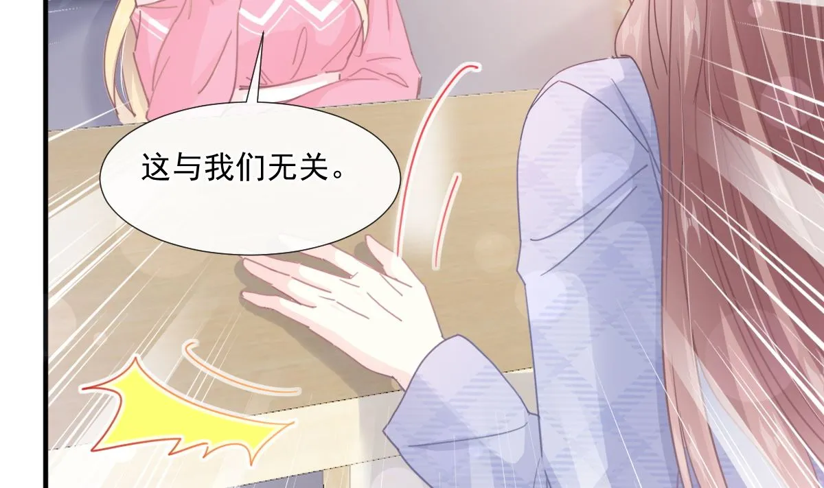 第228话 蒙上眼睛的感觉 第97页