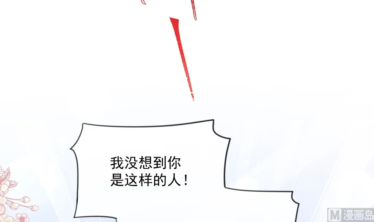 第228话 蒙上眼睛的感觉 第99页