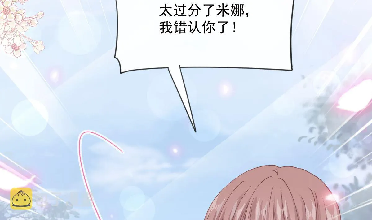 第228话 蒙上眼睛的感觉 第100页