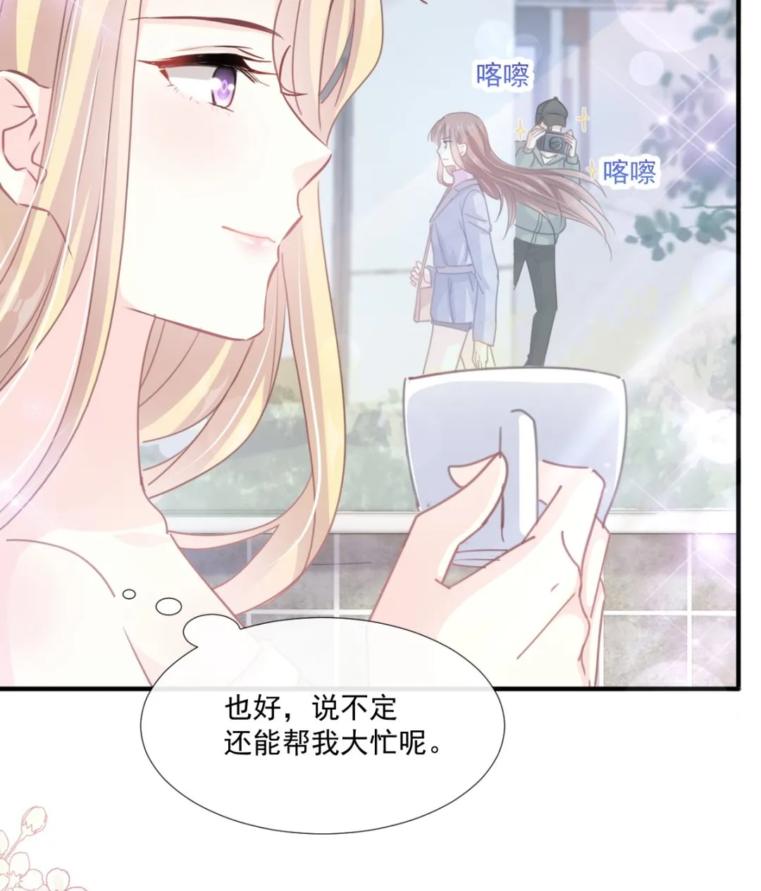 第228话 蒙上眼睛的感觉 第104页