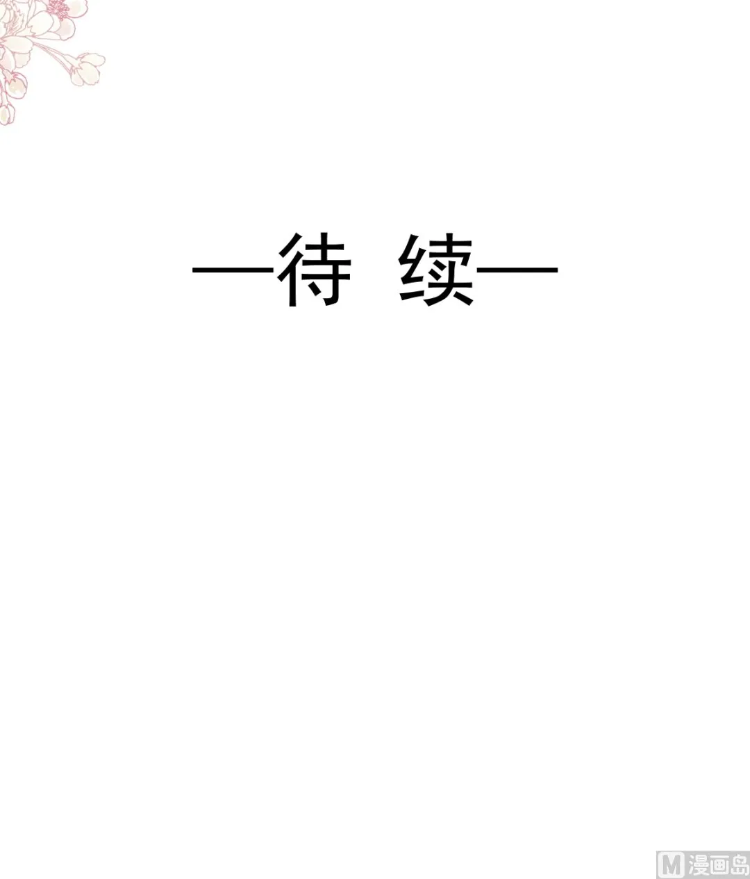 第228话 蒙上眼睛的感觉 第105页
