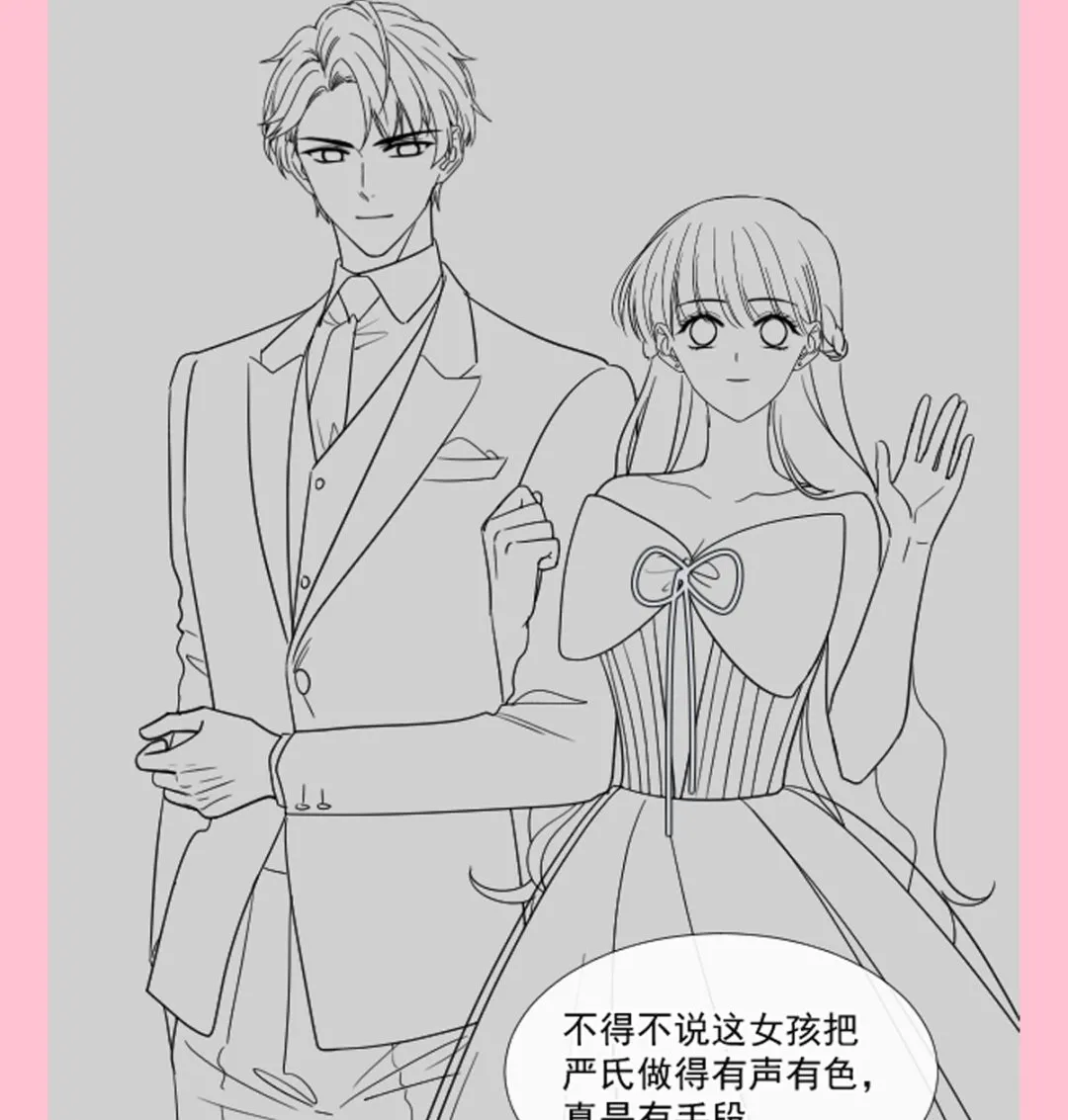 第228话 蒙上眼睛的感觉 第107页