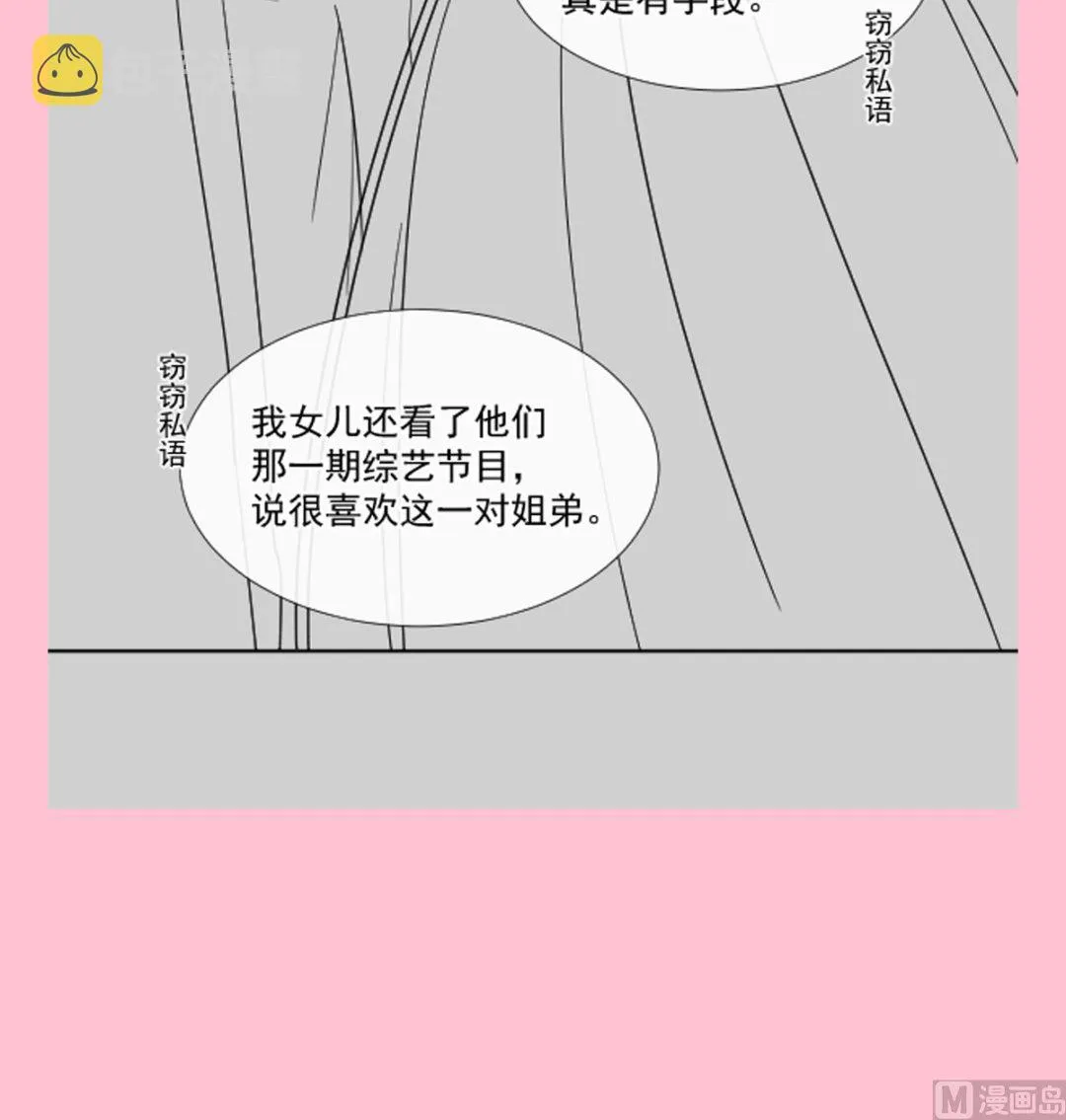 第228话 蒙上眼睛的感觉 第108页
