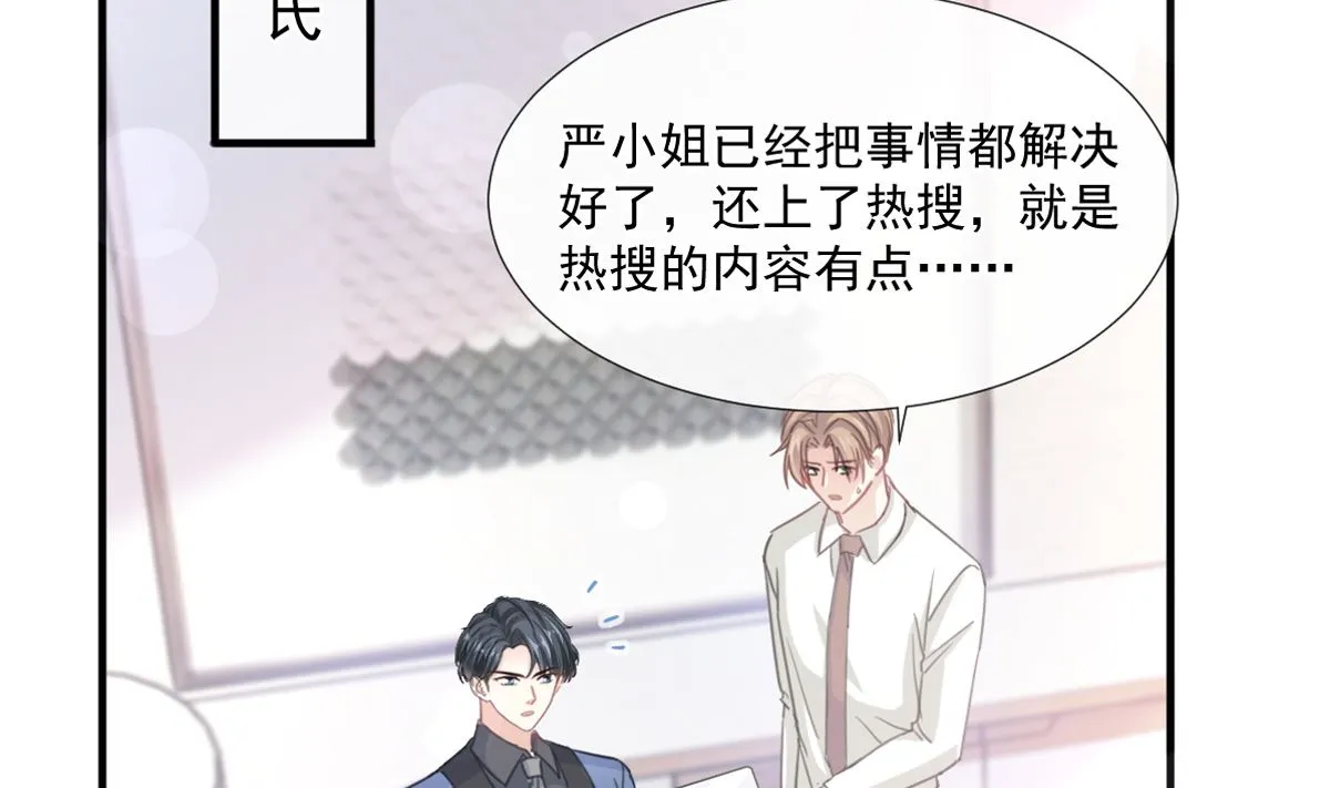 第227 为我主动一点 第5页