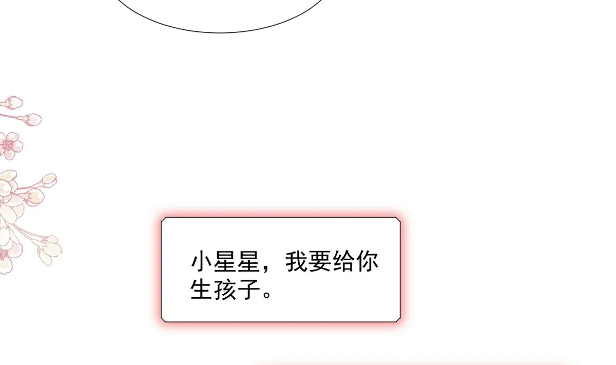 第227 为我主动一点 第7页