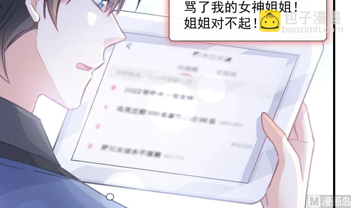 第227 为我主动一点 第9页