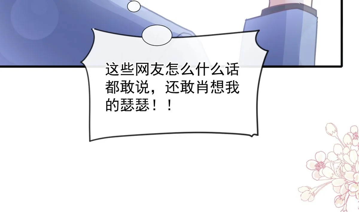 第227 为我主动一点 第10页