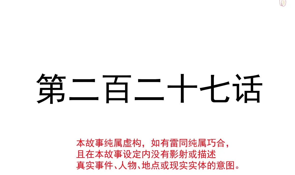 第227 为我主动一点 第11页