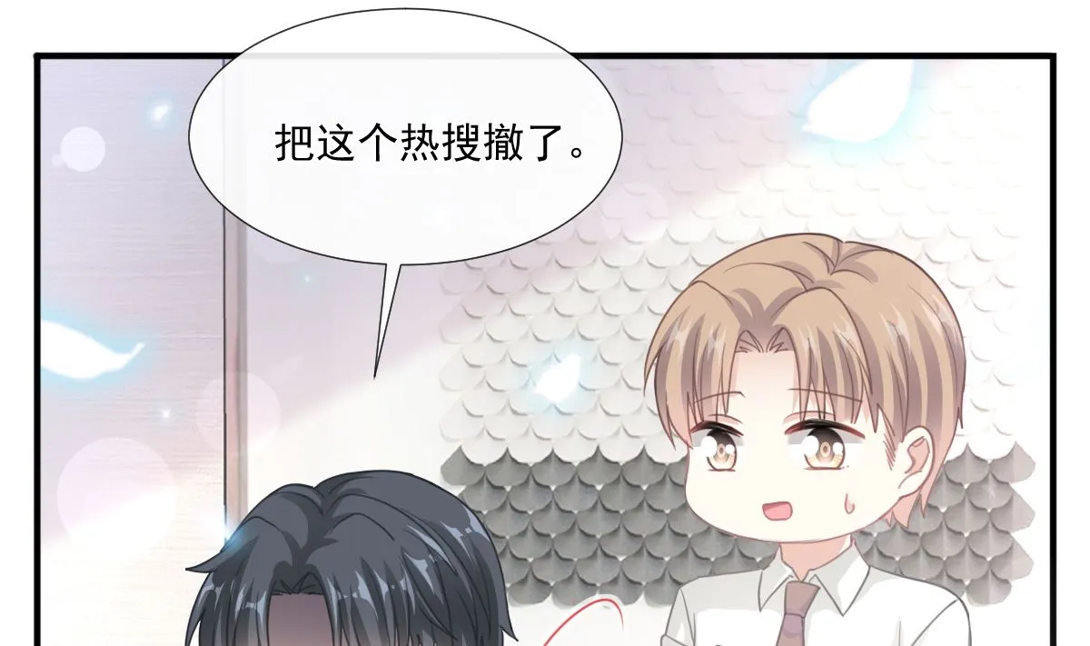 第227 为我主动一点 第13页