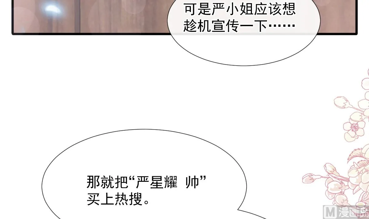 第227 为我主动一点 第15页