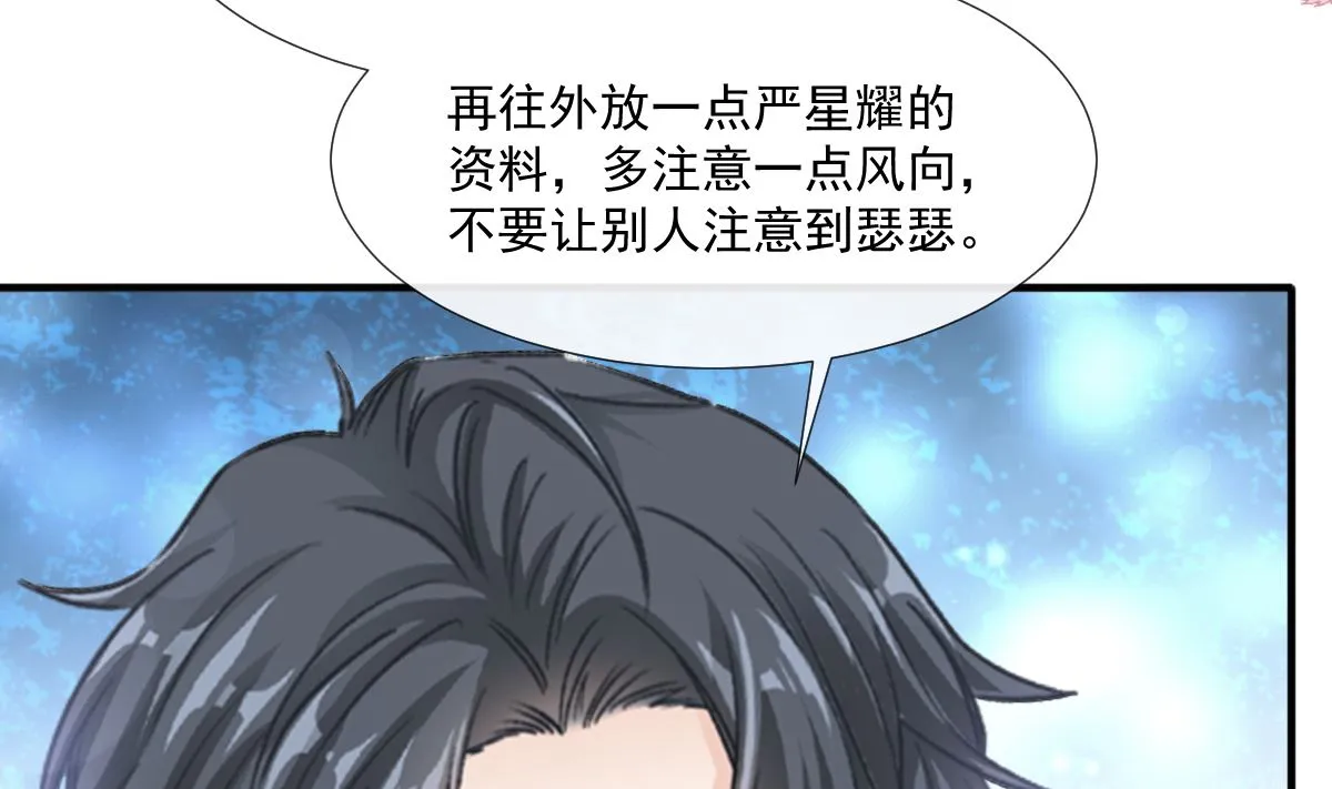 第227 为我主动一点 第16页