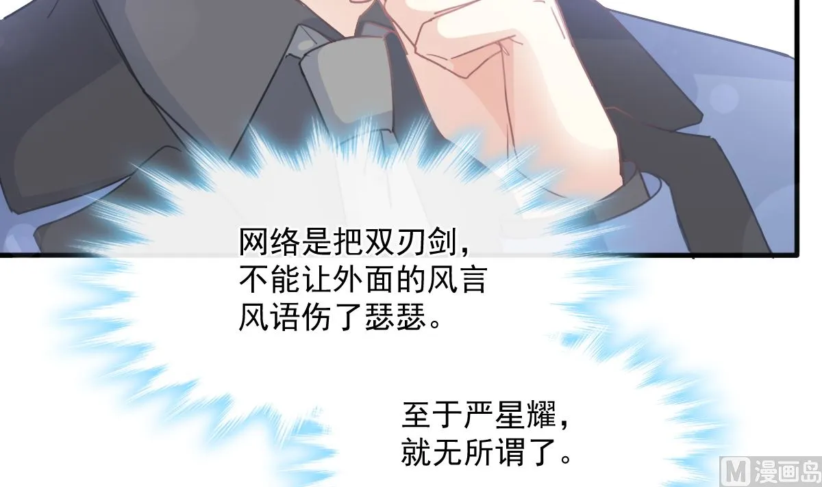 第227 为我主动一点 第18页