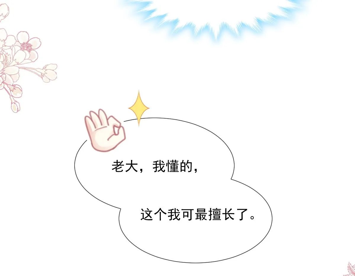 第227 为我主动一点 第19页