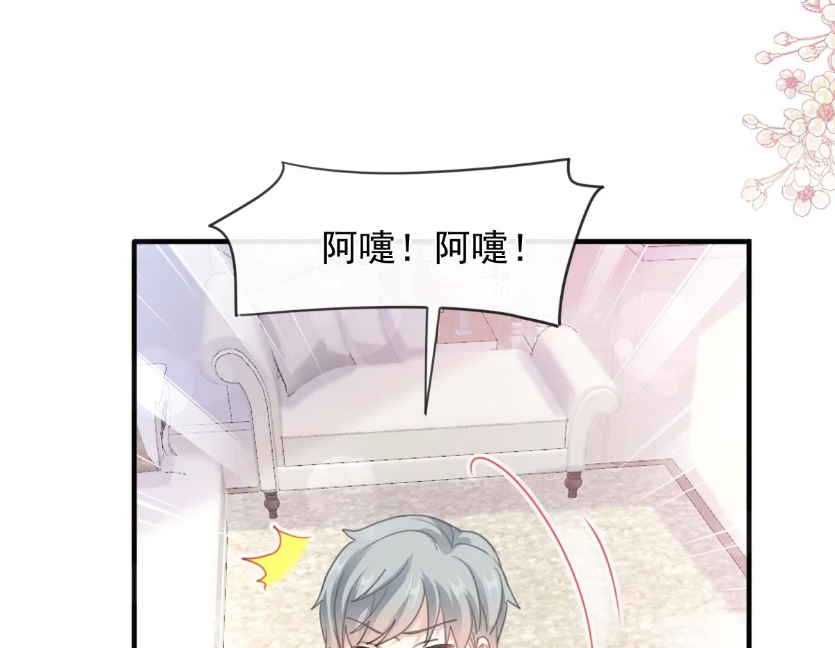 第227 为我主动一点 第20页