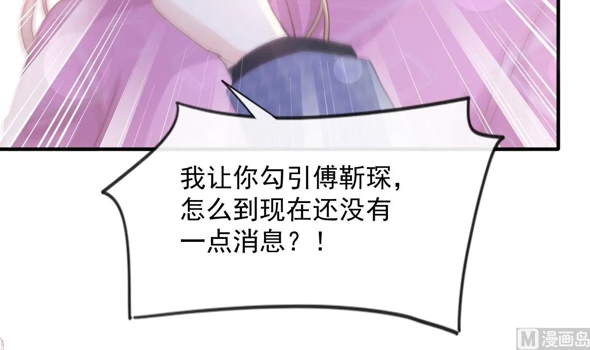第227 为我主动一点 第27页