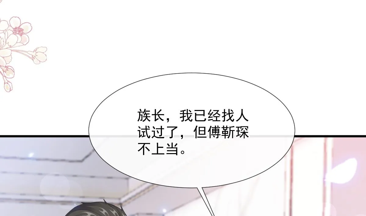 第227 为我主动一点 第28页
