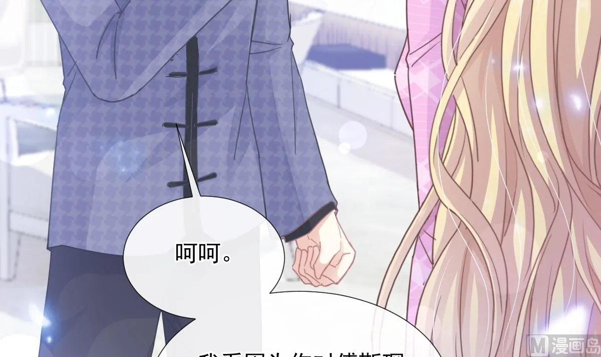 第227 为我主动一点 第30页