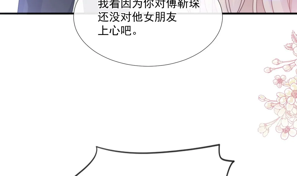 第227 为我主动一点 第31页
