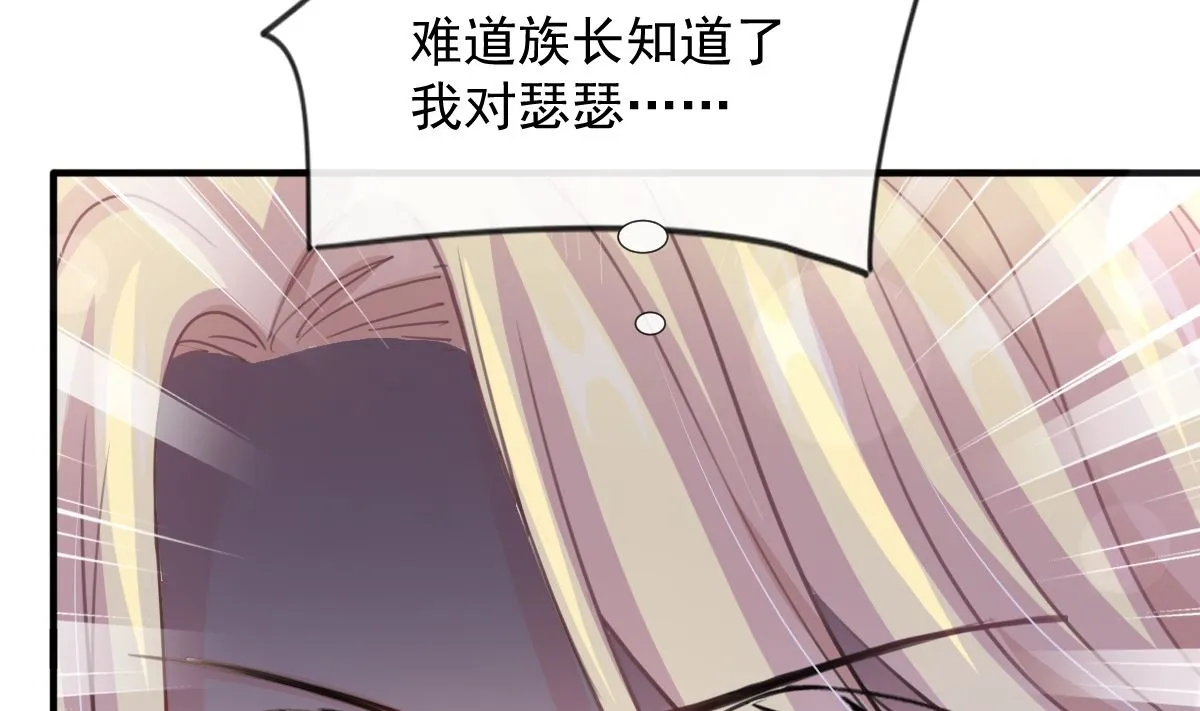 第227 为我主动一点 第32页