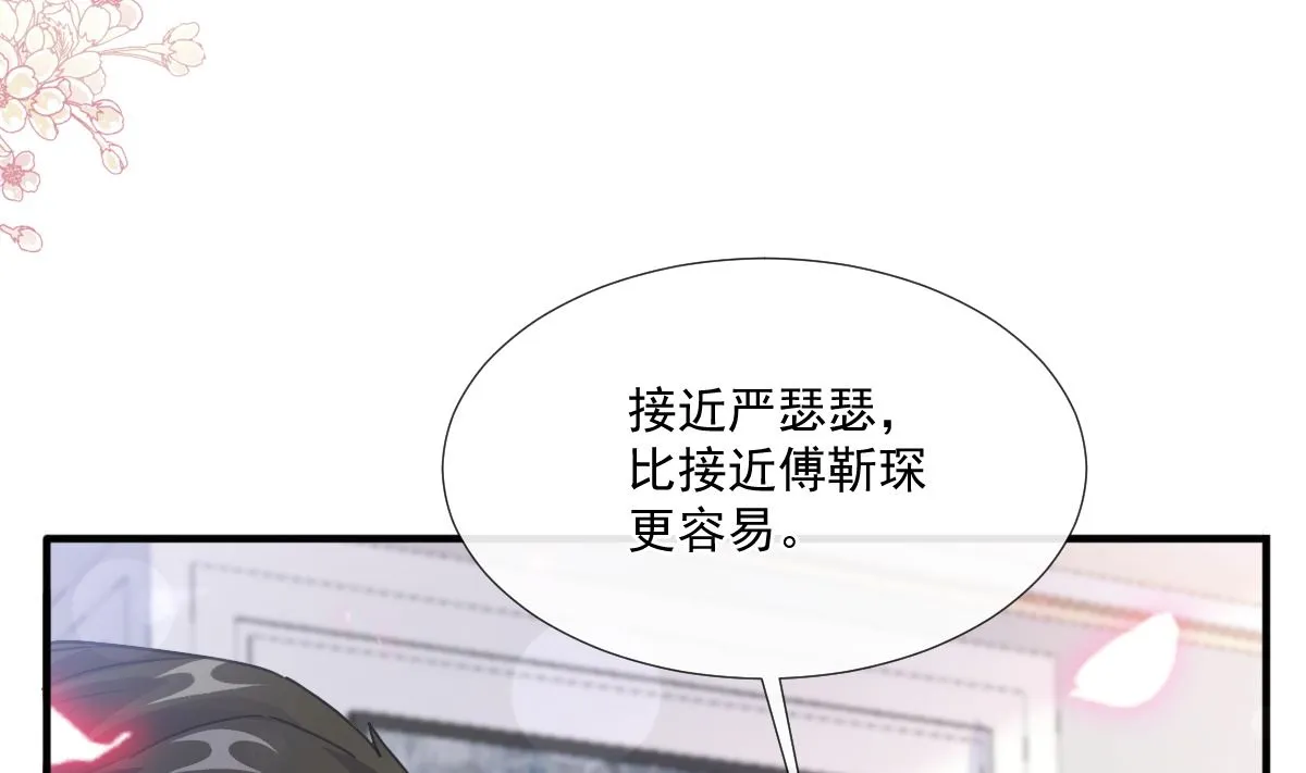 第227 为我主动一点 第34页