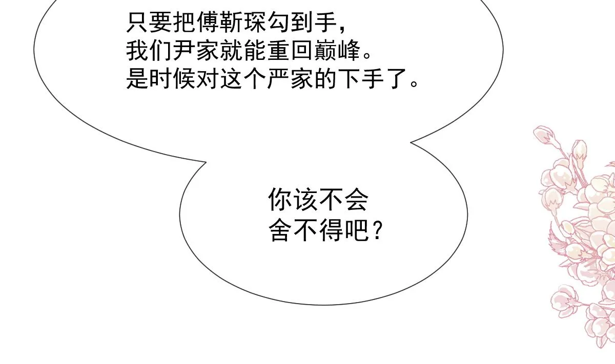第227 为我主动一点 第37页