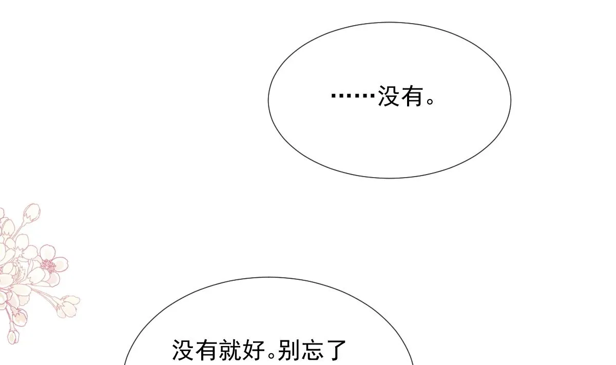 第227 为我主动一点 第38页