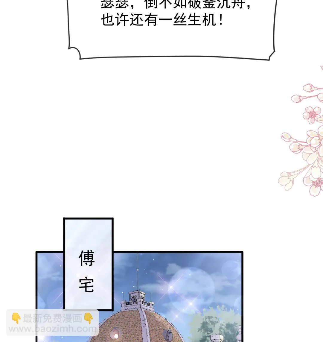 第227 为我主动一点 第41页
