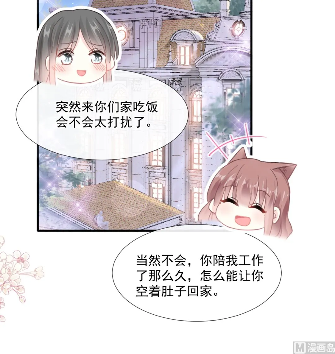 第227 为我主动一点 第42页