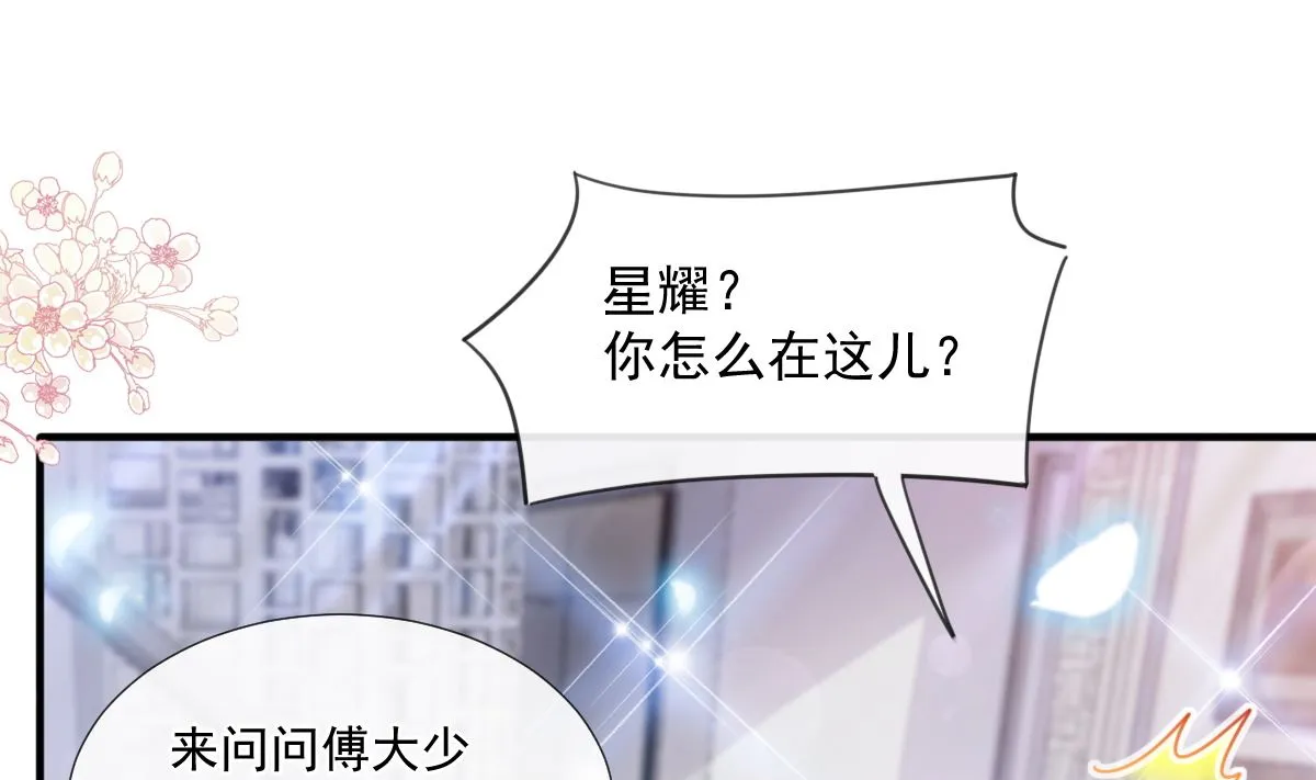 第227 为我主动一点 第43页