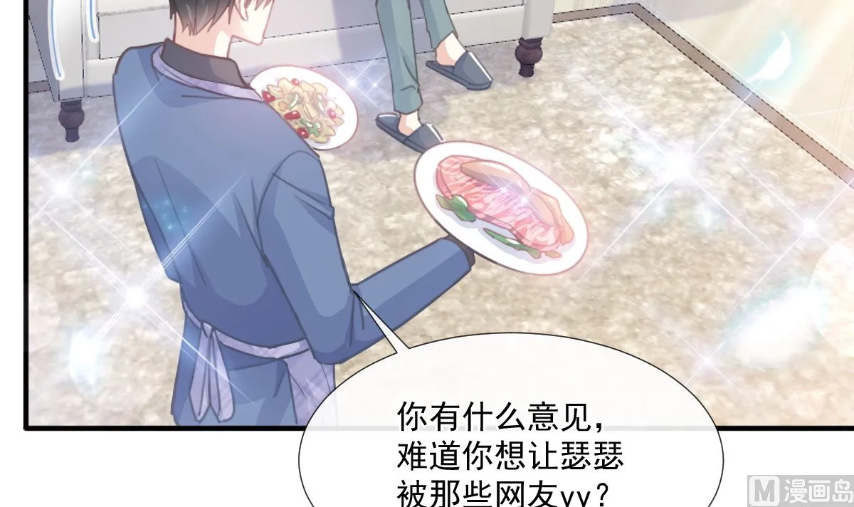 第227 为我主动一点 第45页