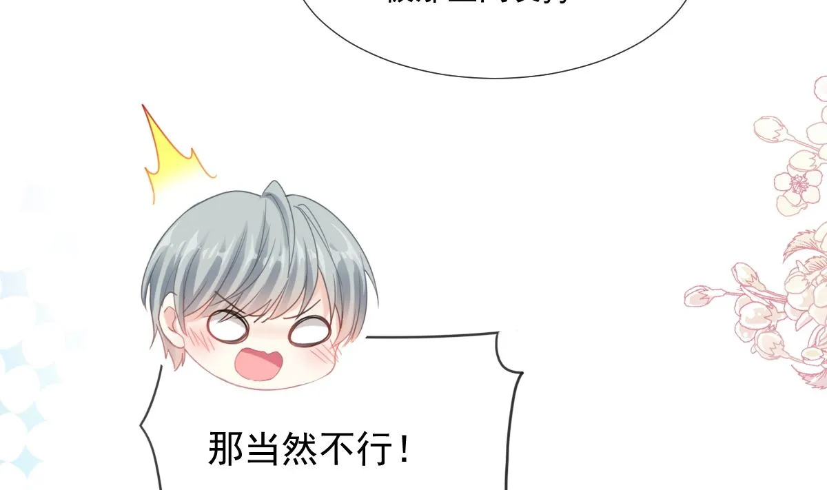 第227 为我主动一点 第46页