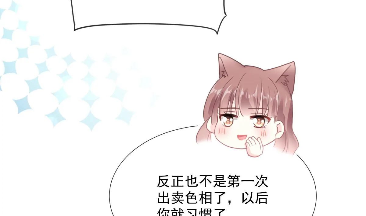 第227 为我主动一点 第47页