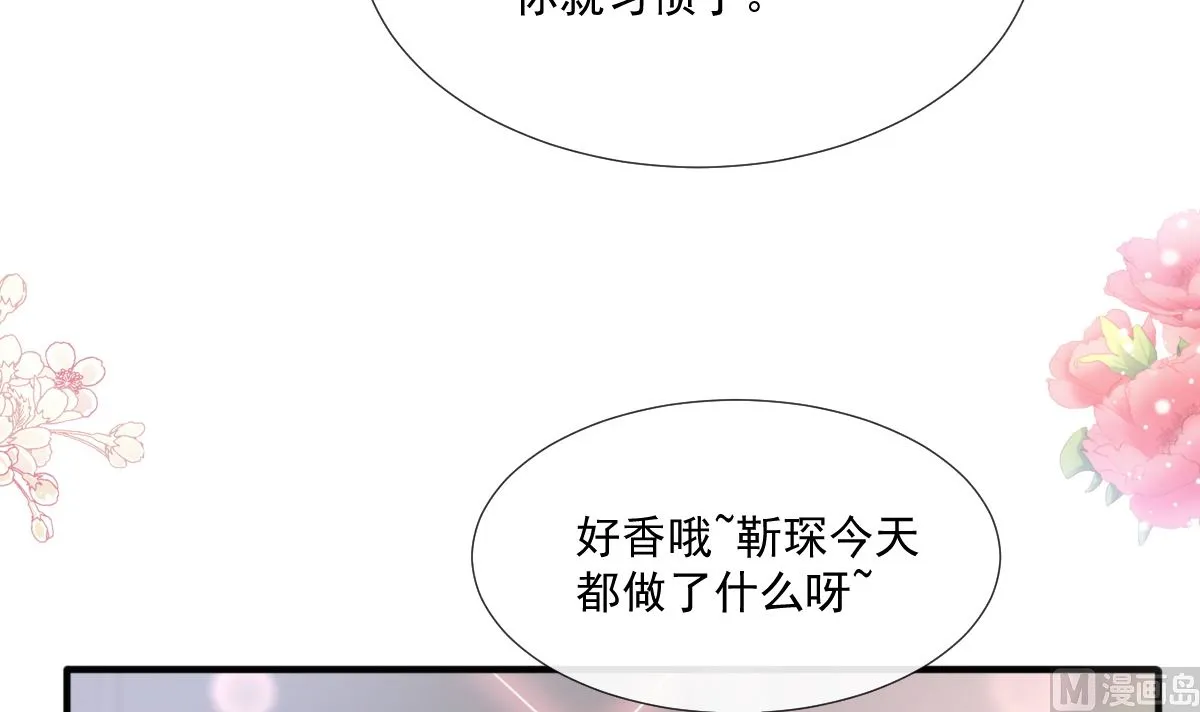 第227 为我主动一点 第48页