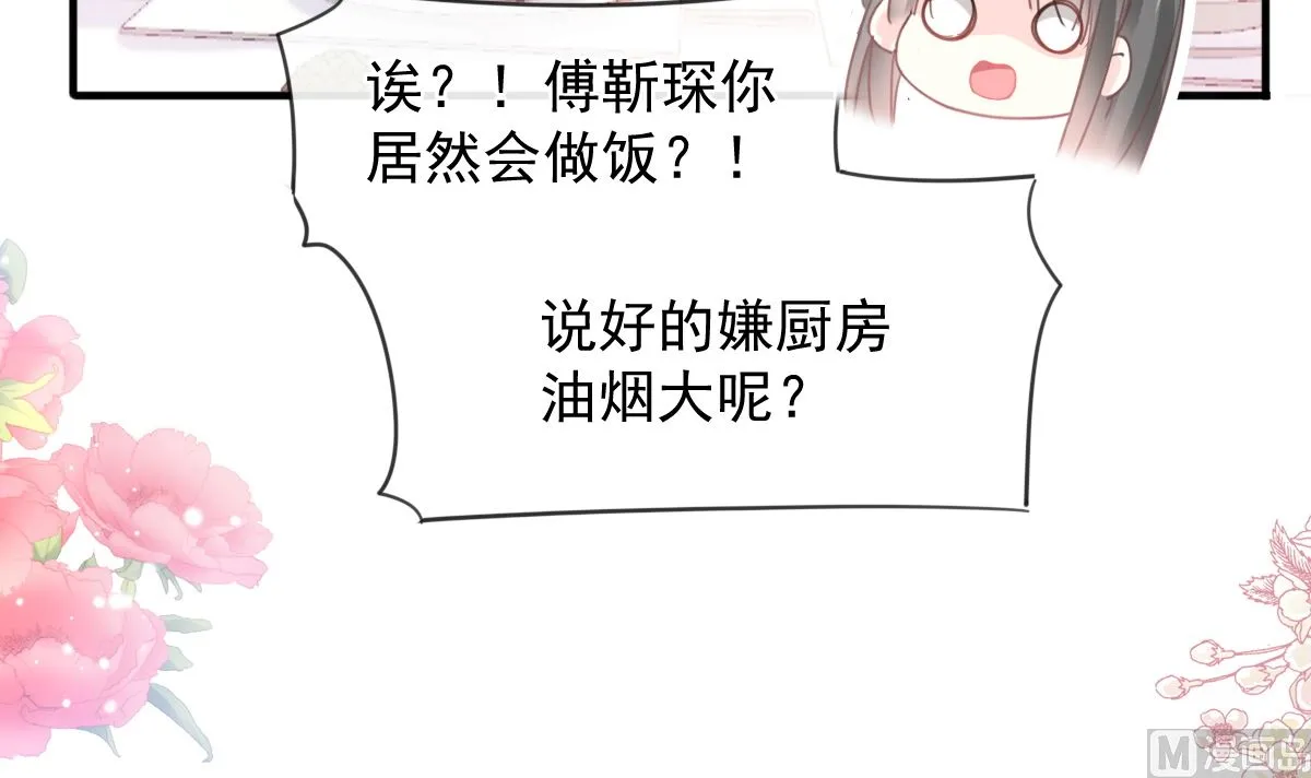 第227 为我主动一点 第51页