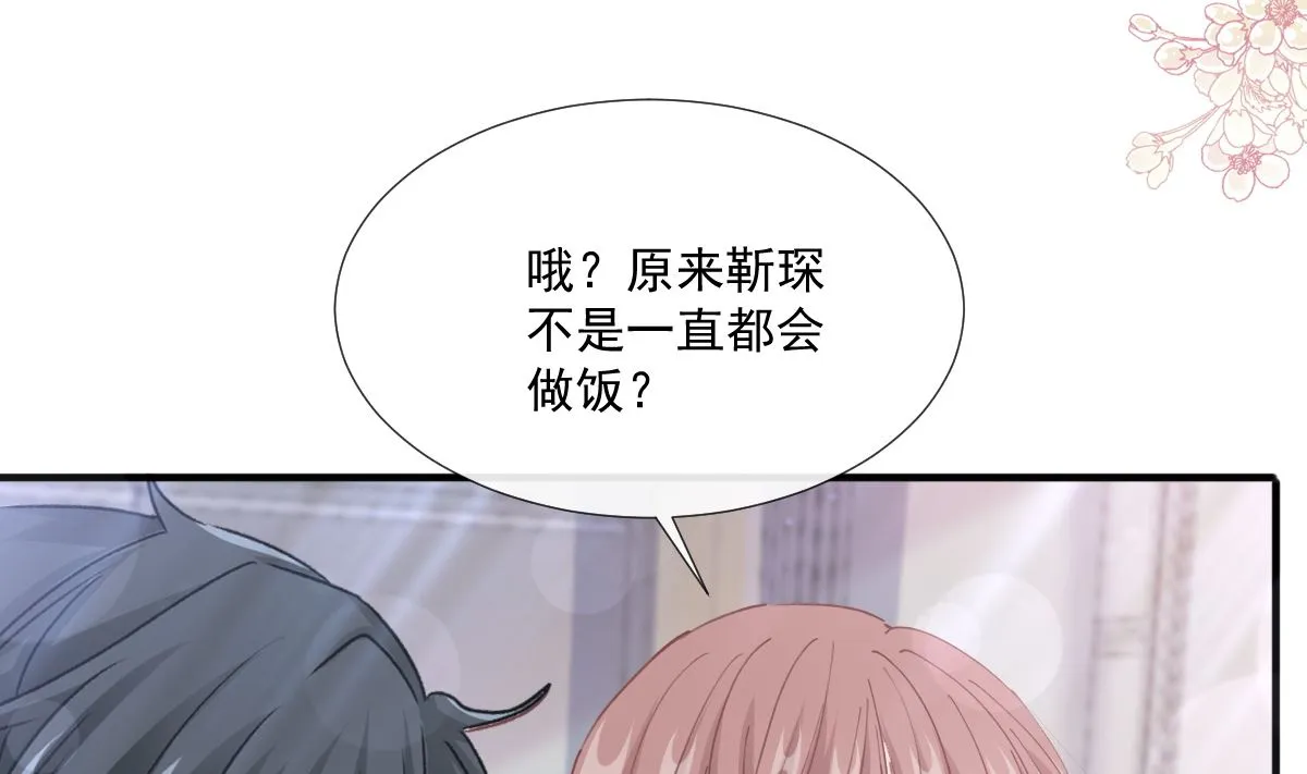 第227 为我主动一点 第52页
