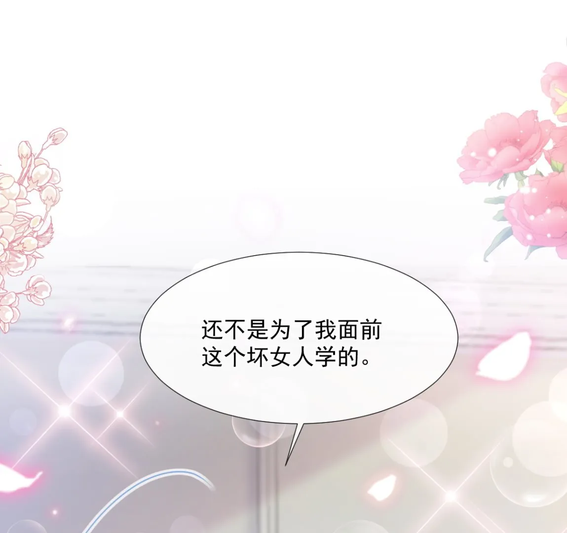 第227 为我主动一点 第55页
